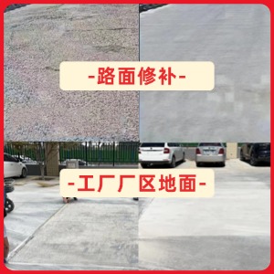 繁峙水泥地面修复剂